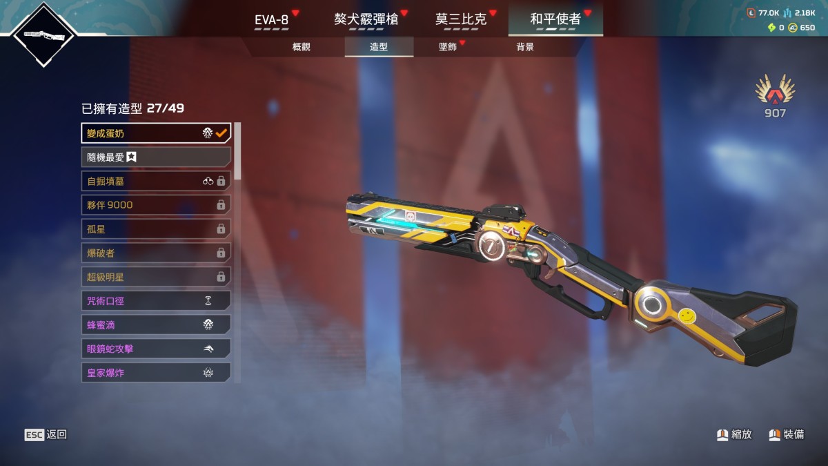 APEX英雄截图-28409