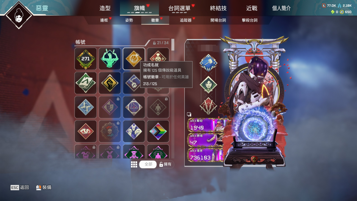 APEX英雄截图-28414