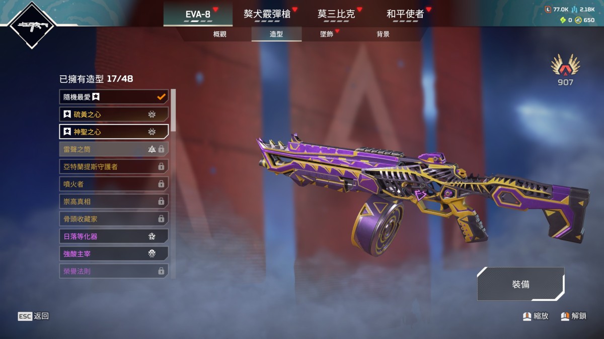 APEX英雄截图-28415