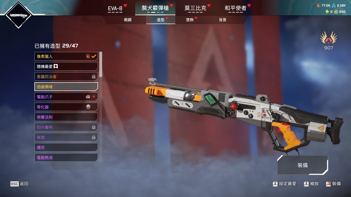 APEX英雄截图-28419