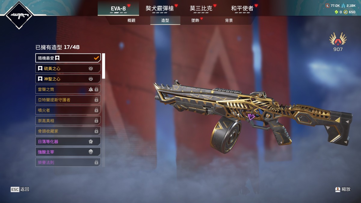 APEX英雄截图-28422