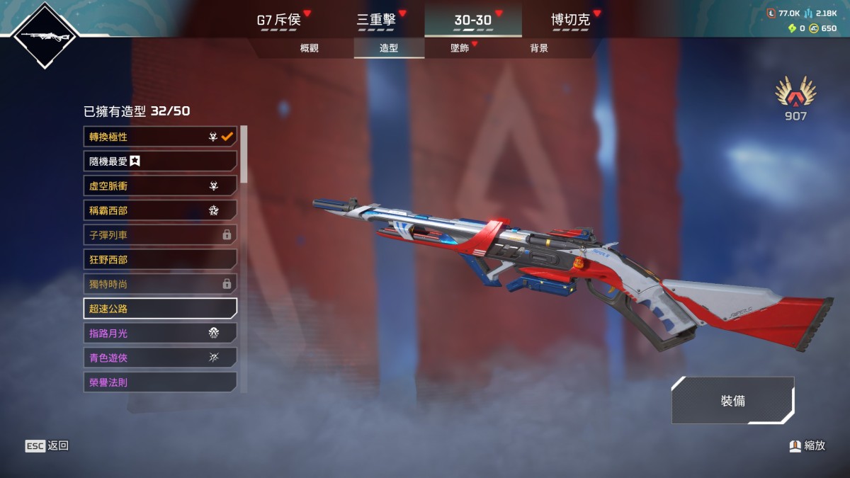 APEX英雄截图-28428