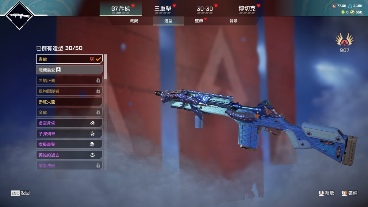 APEX英雄截图-28430