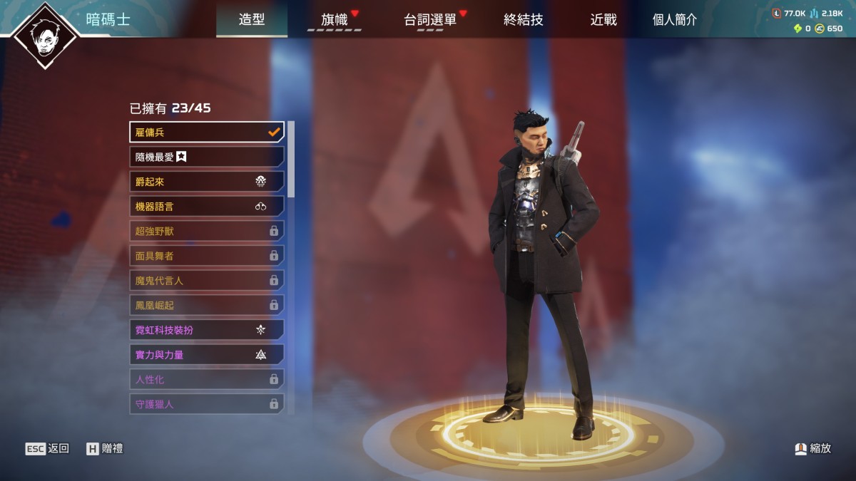 APEX英雄截图-28431