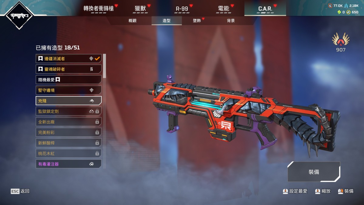 APEX英雄截图-28435