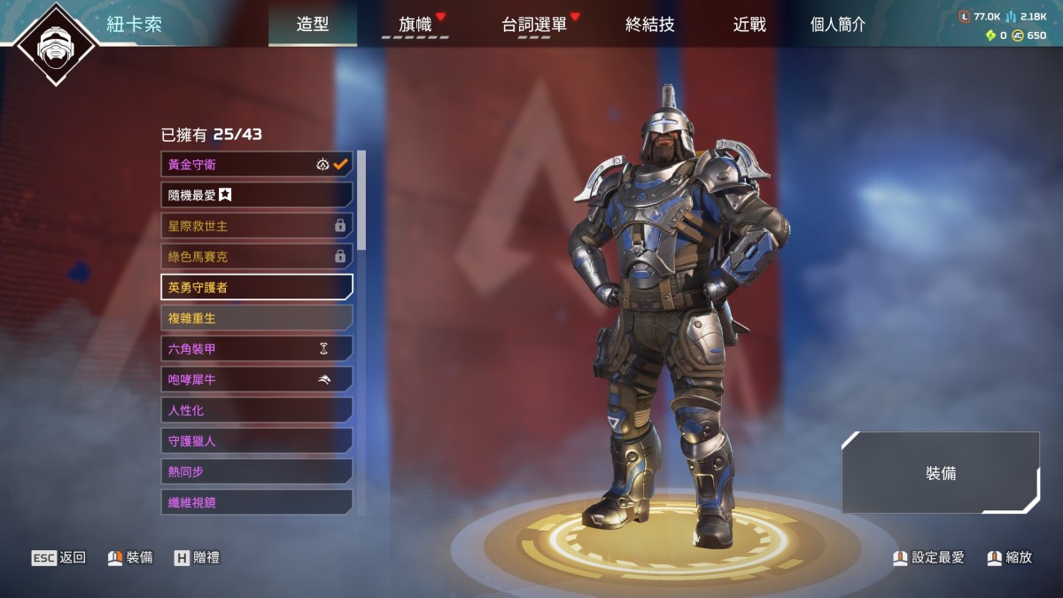APEX英雄截图-28437