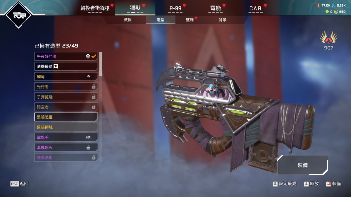 APEX英雄截图-28439