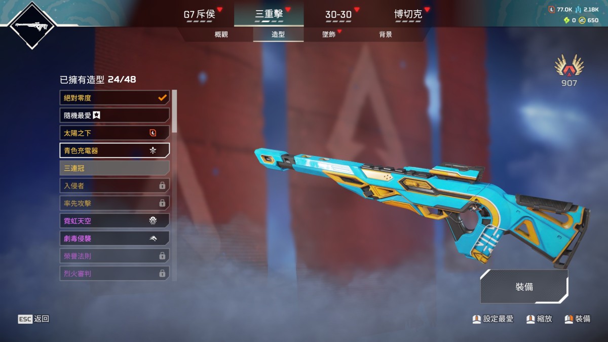 APEX英雄截图-28440
