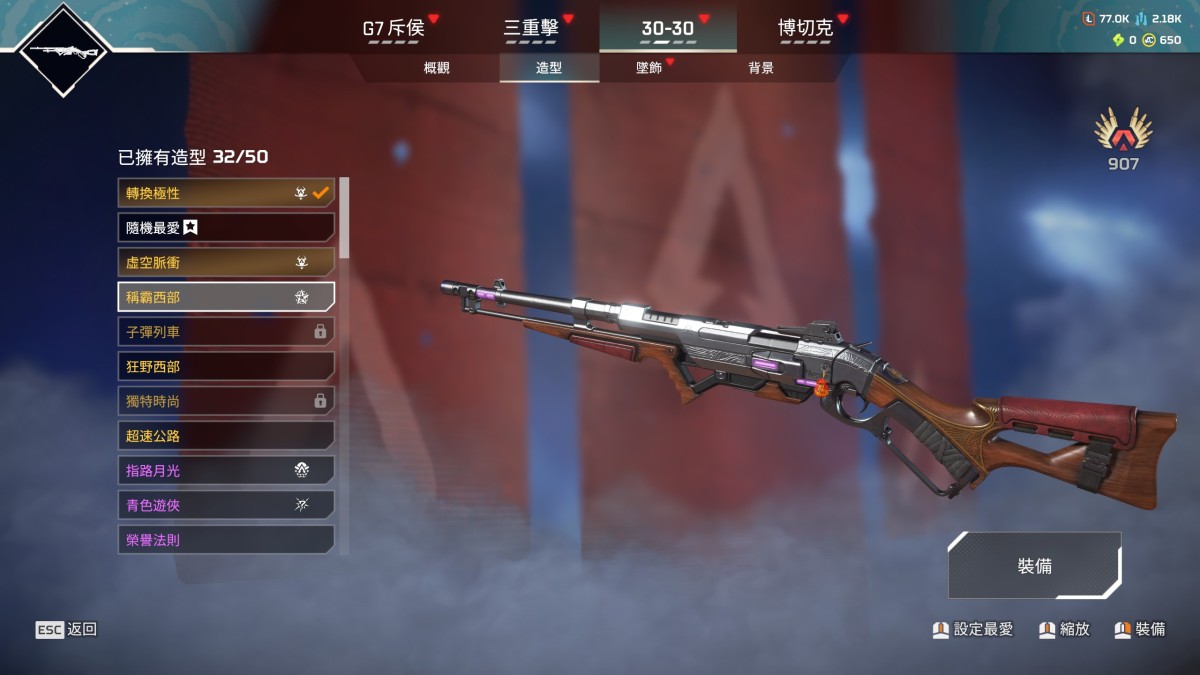 APEX英雄截图-28441