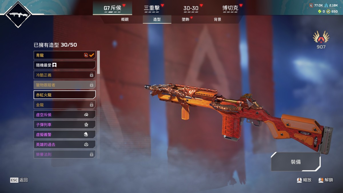 APEX英雄截图-28446