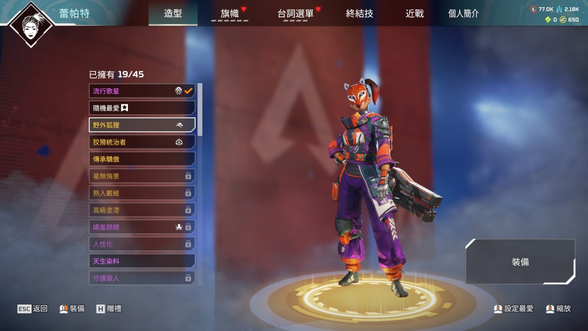 APEX英雄截图-28447