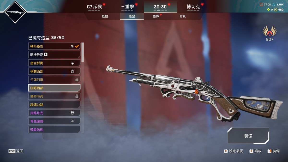 APEX英雄截图-28448