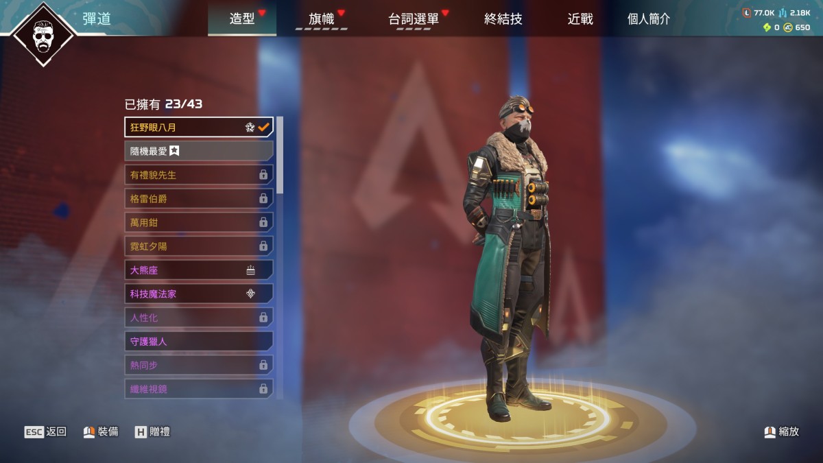 APEX英雄截图-28451