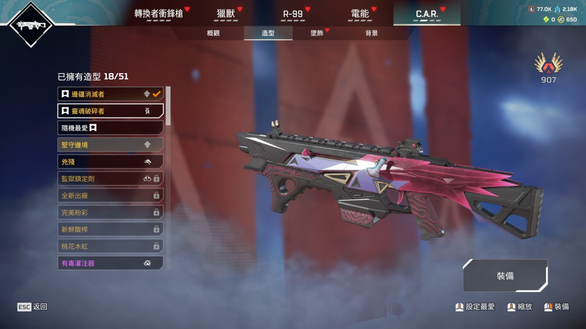 APEX英雄截图-28452
