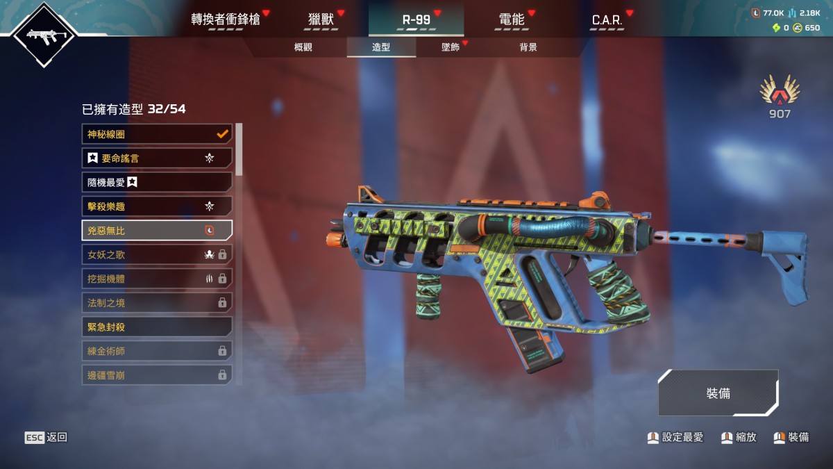 APEX英雄截图-28456