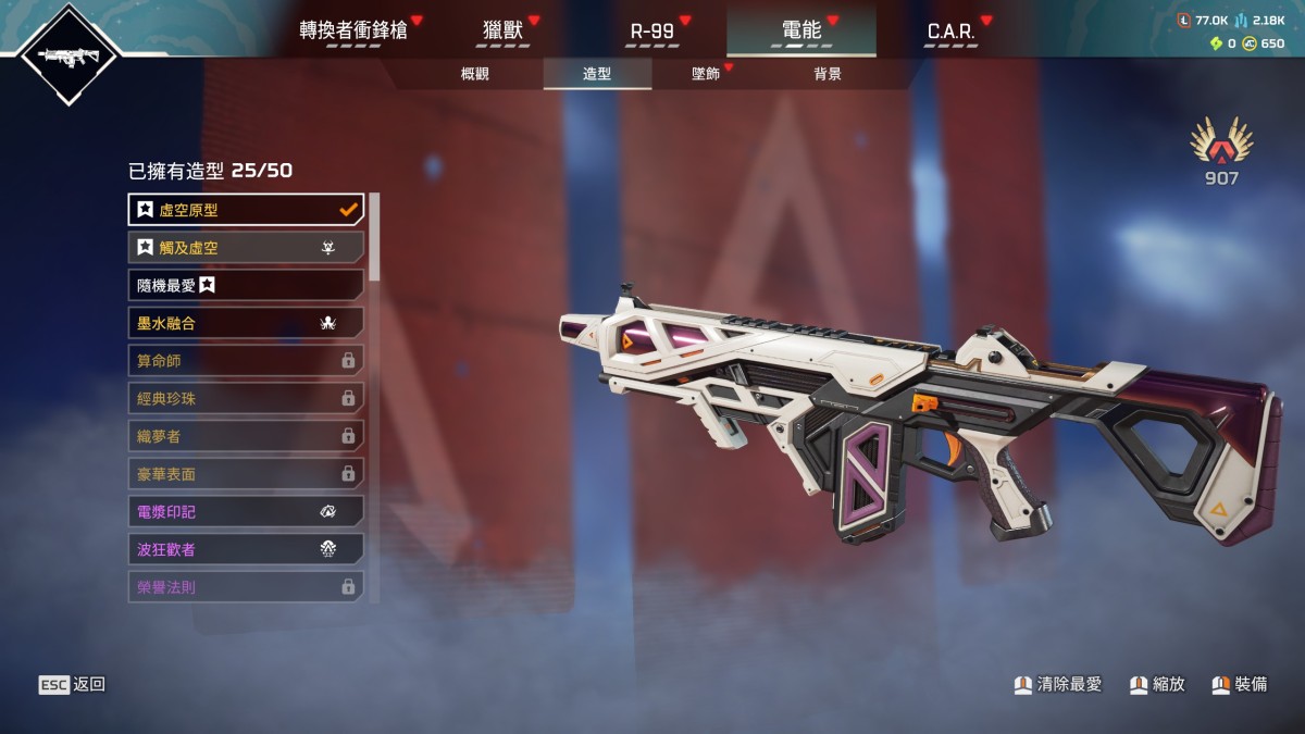 APEX英雄截图-28457