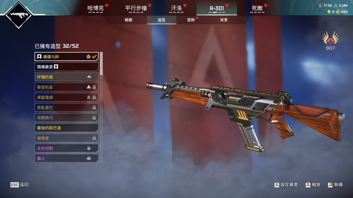 APEX英雄截图-28458