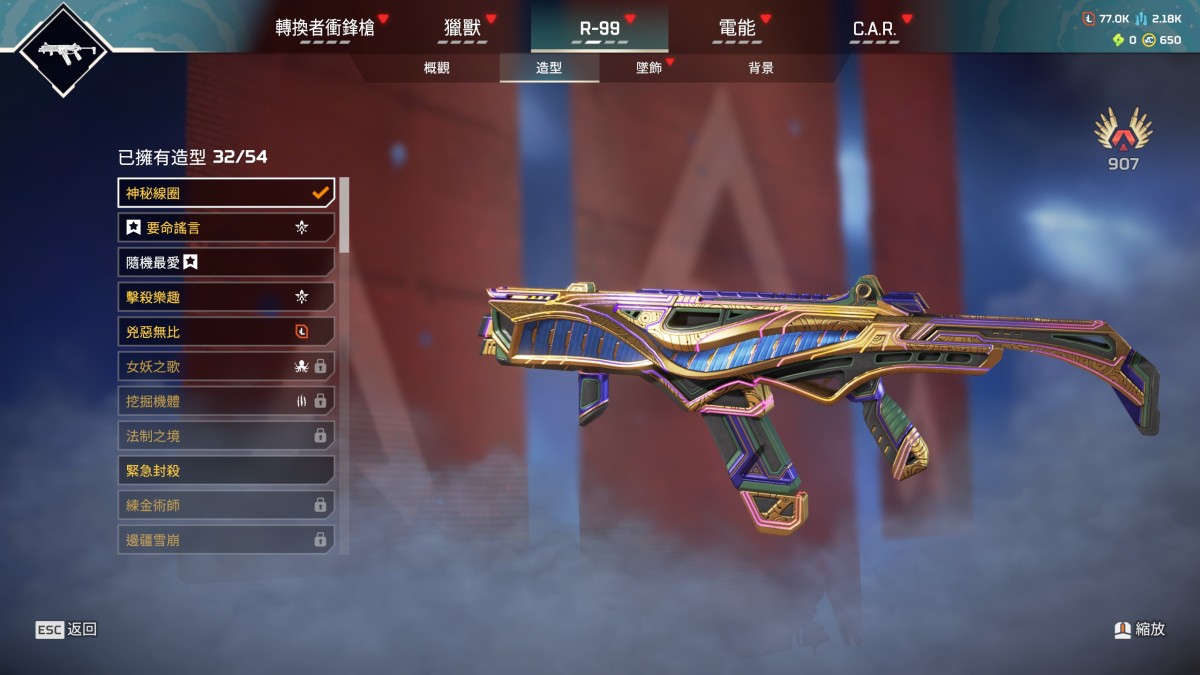 APEX英雄截图-28459