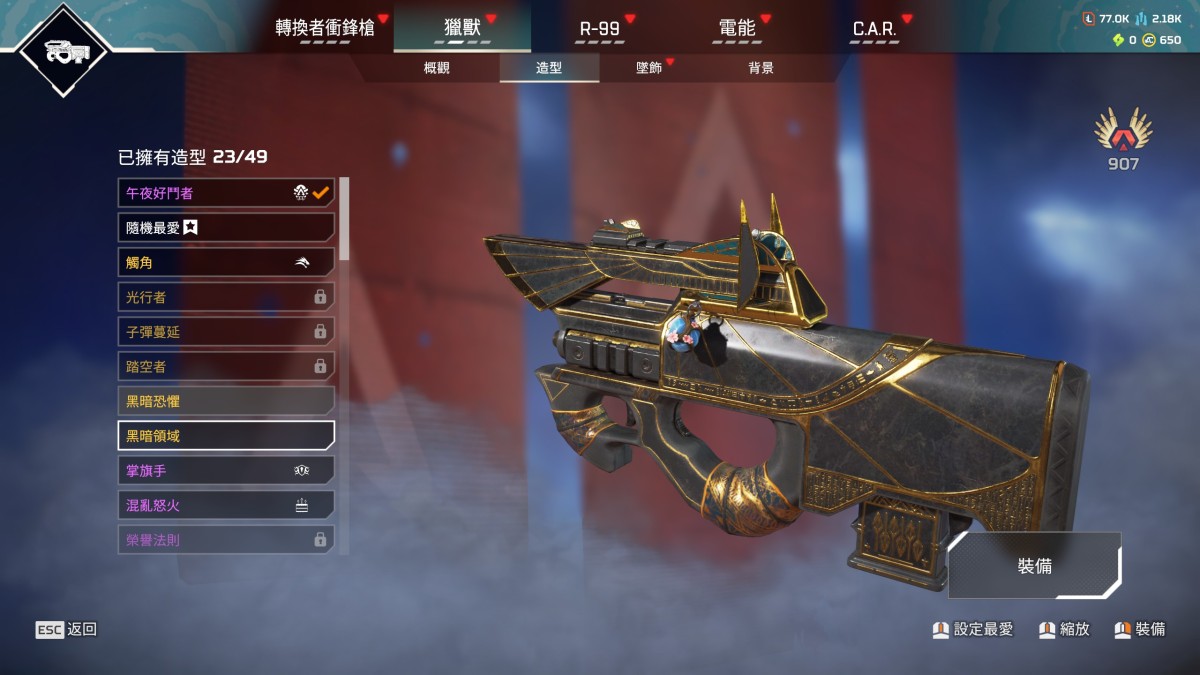 APEX英雄截图-28460
