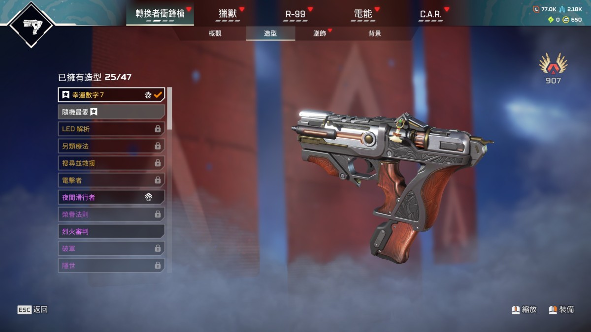 APEX英雄截图-28461