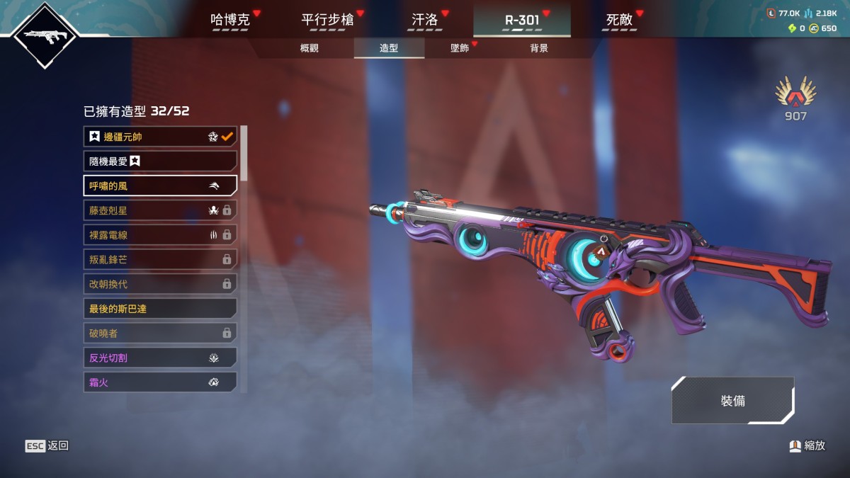 APEX英雄截图-28464
