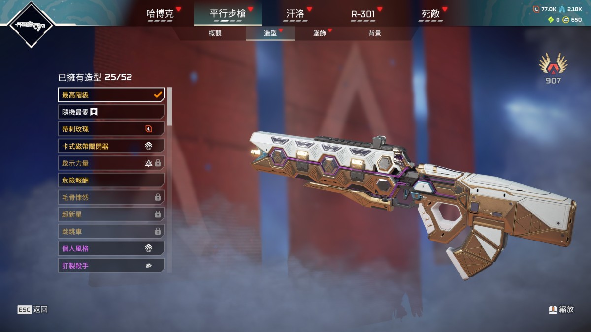 APEX英雄截图-28465