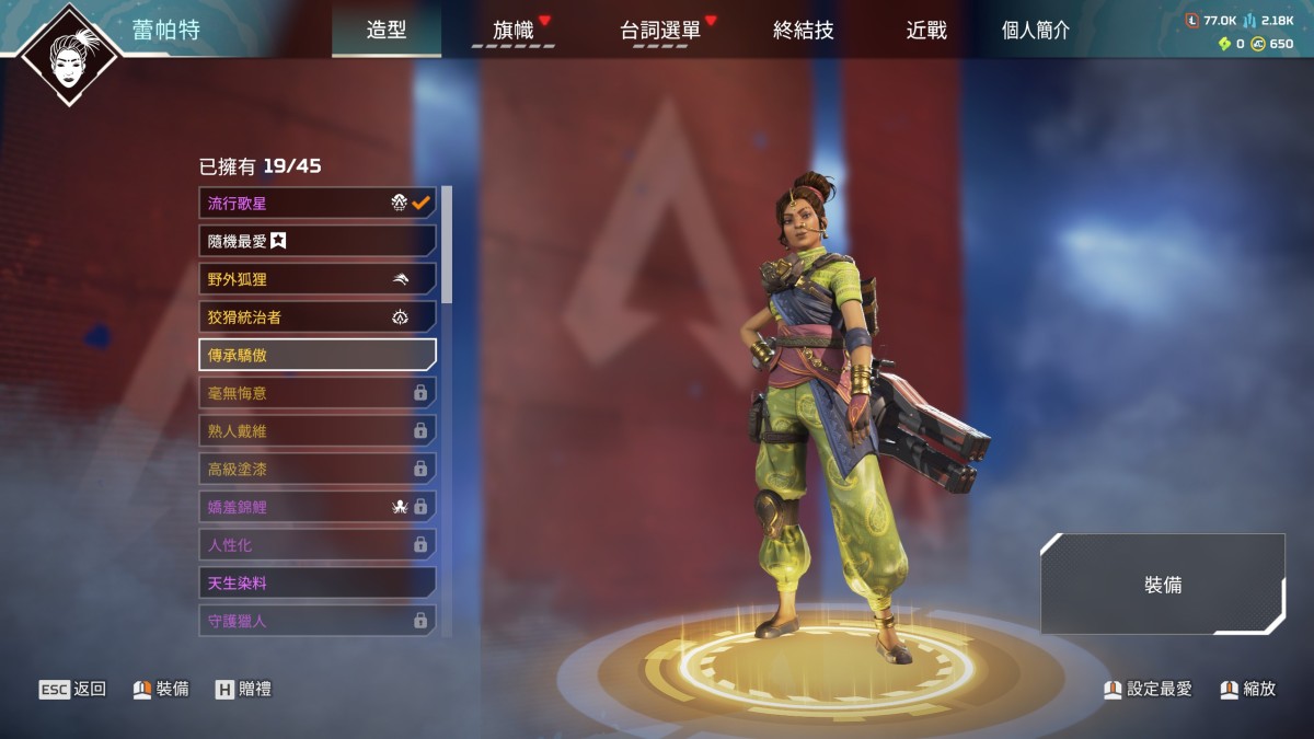 APEX英雄截图-28468