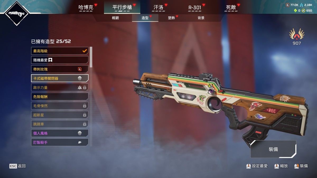 APEX英雄截图-28469