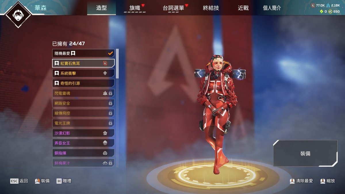 APEX英雄截图-28472