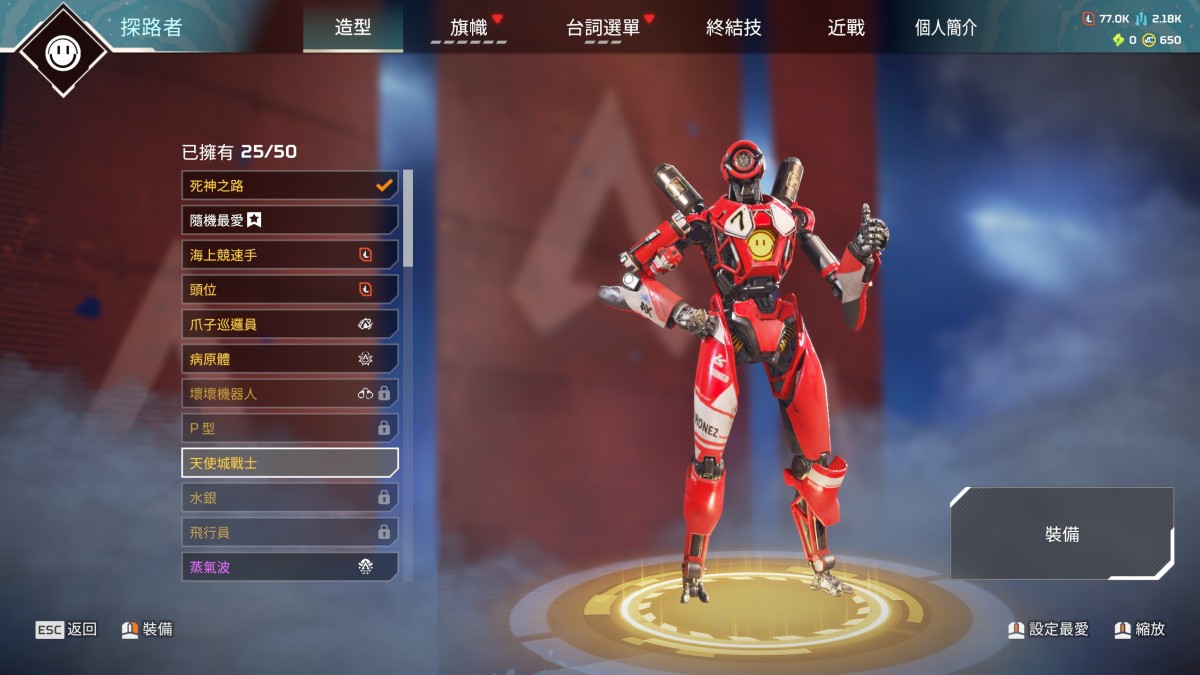 APEX英雄截图-28474
