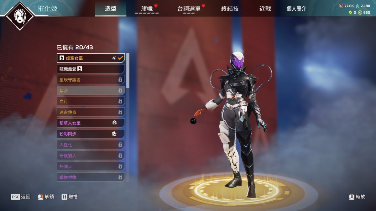 APEX英雄截图-28475