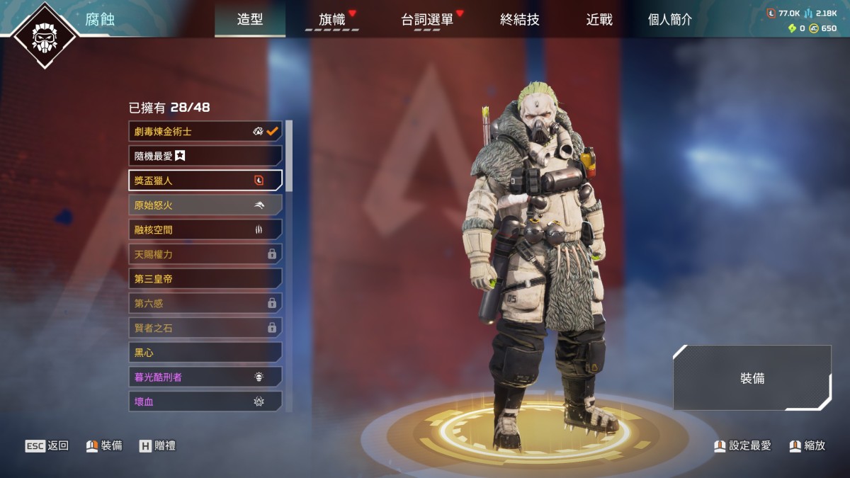 APEX英雄截图-28476