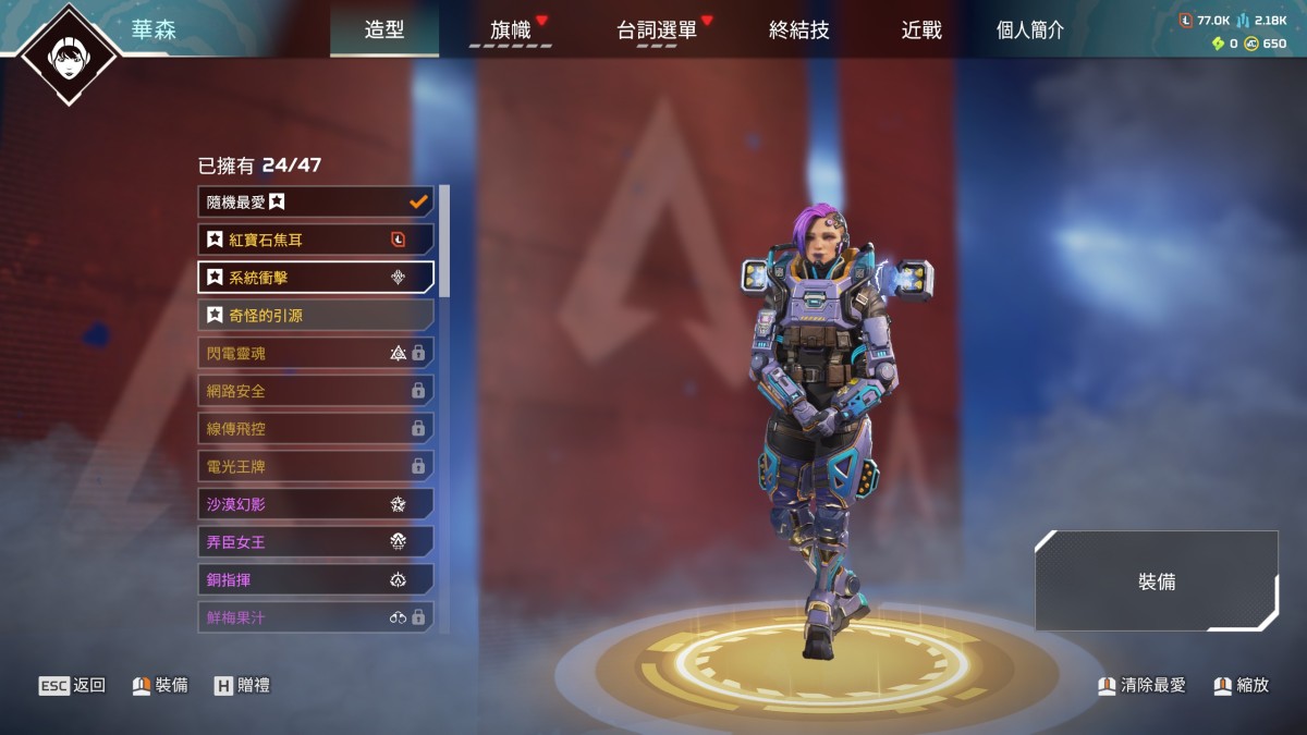 APEX英雄截图-28477