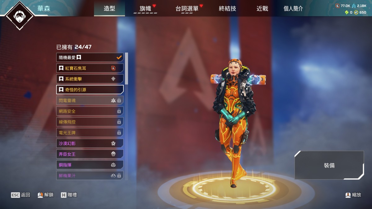 APEX英雄截图-28478