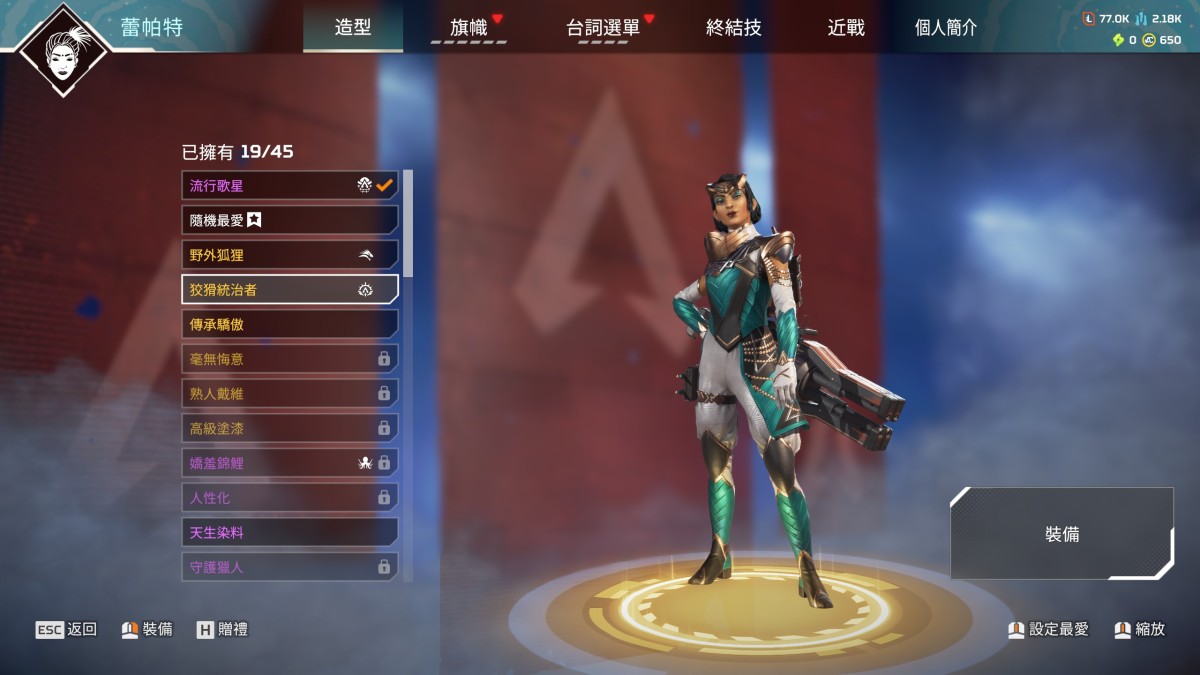APEX英雄截图-28479