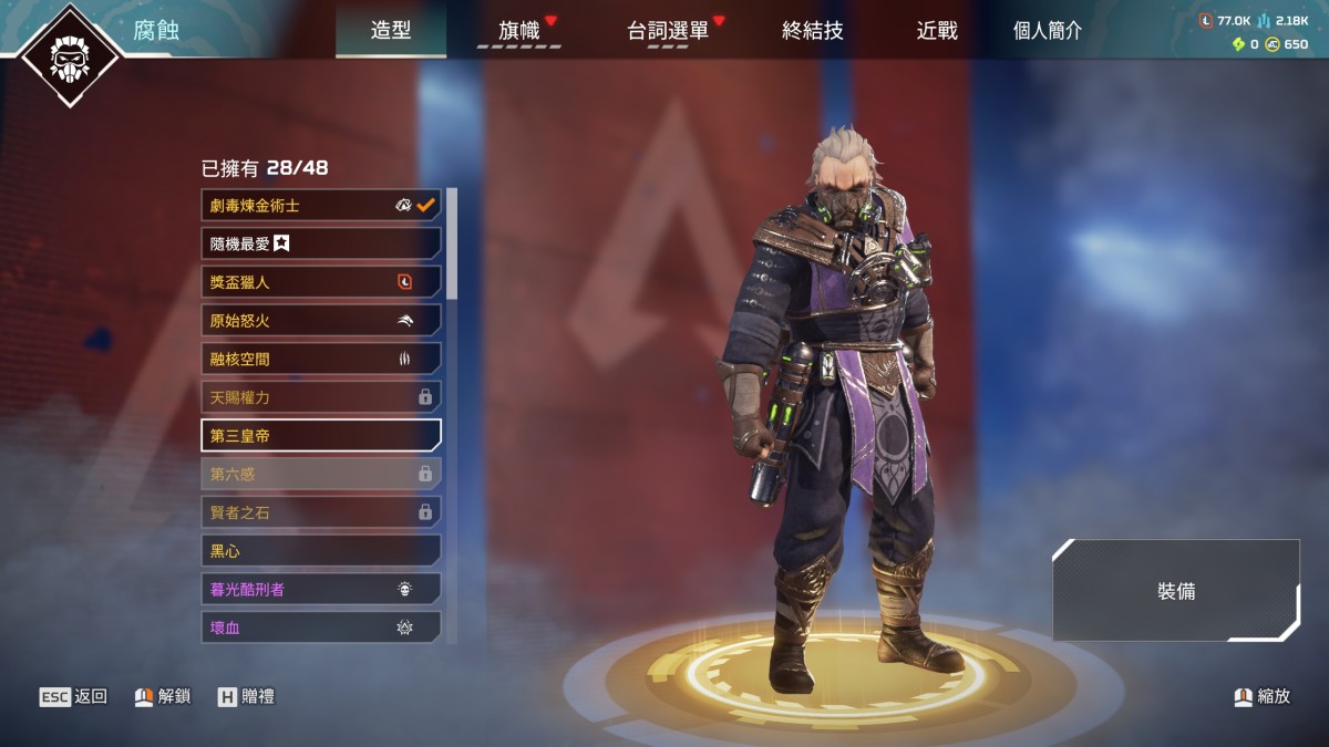 APEX英雄截图-28481