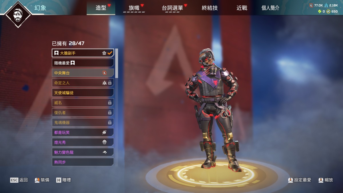APEX英雄截图-28482