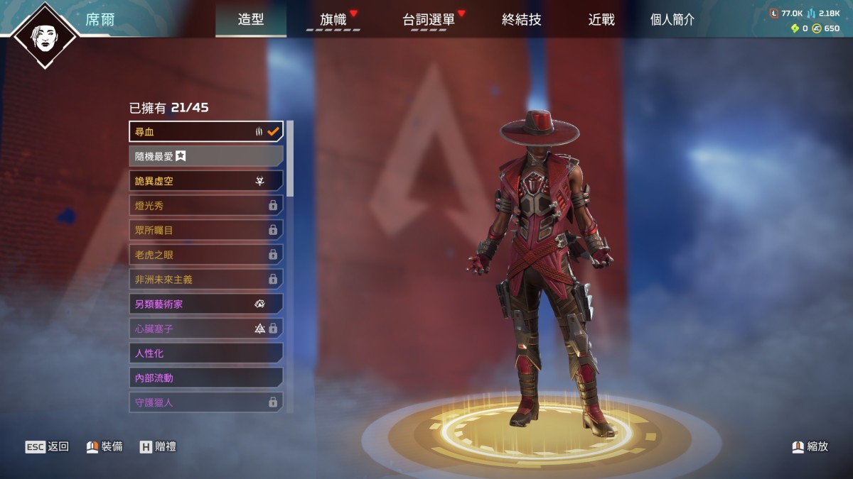 APEX英雄截图-28483