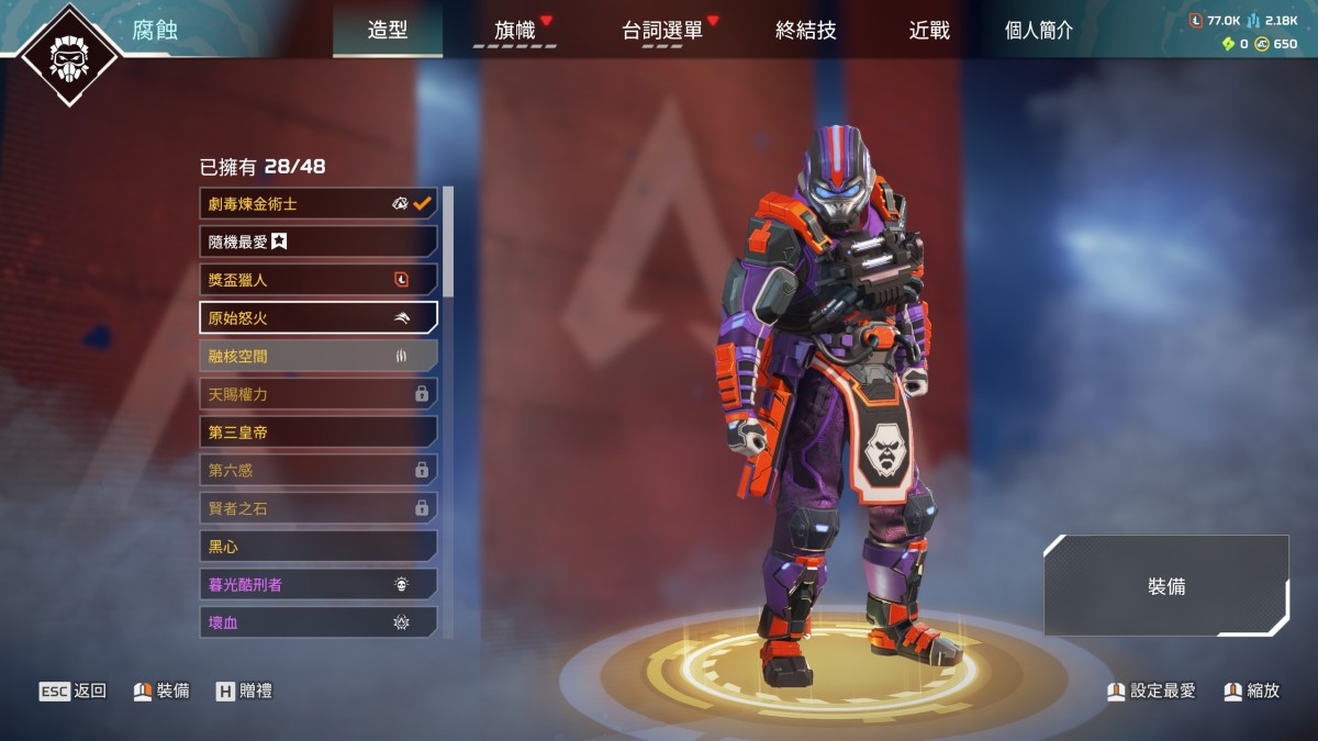 APEX英雄截图-28484
