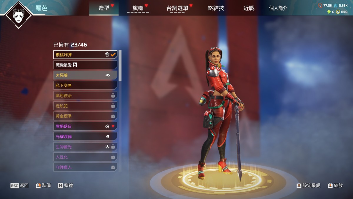 APEX英雄截图-28485