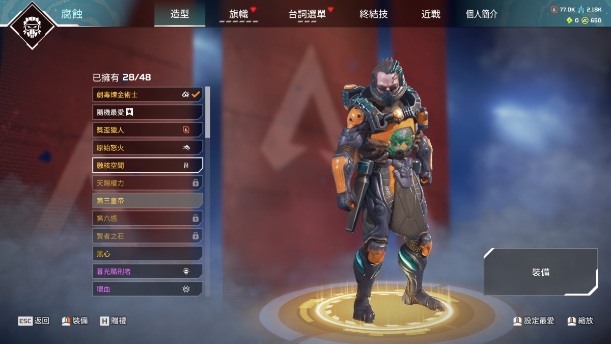 APEX英雄截图-28486