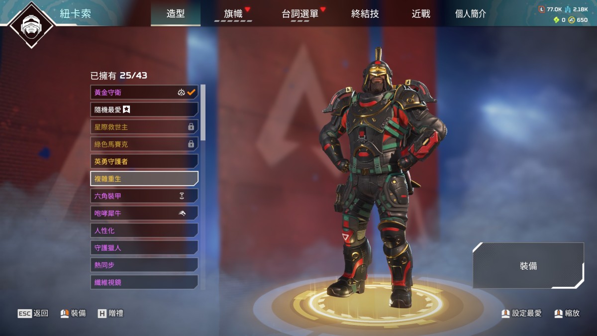 APEX英雄截图-28487