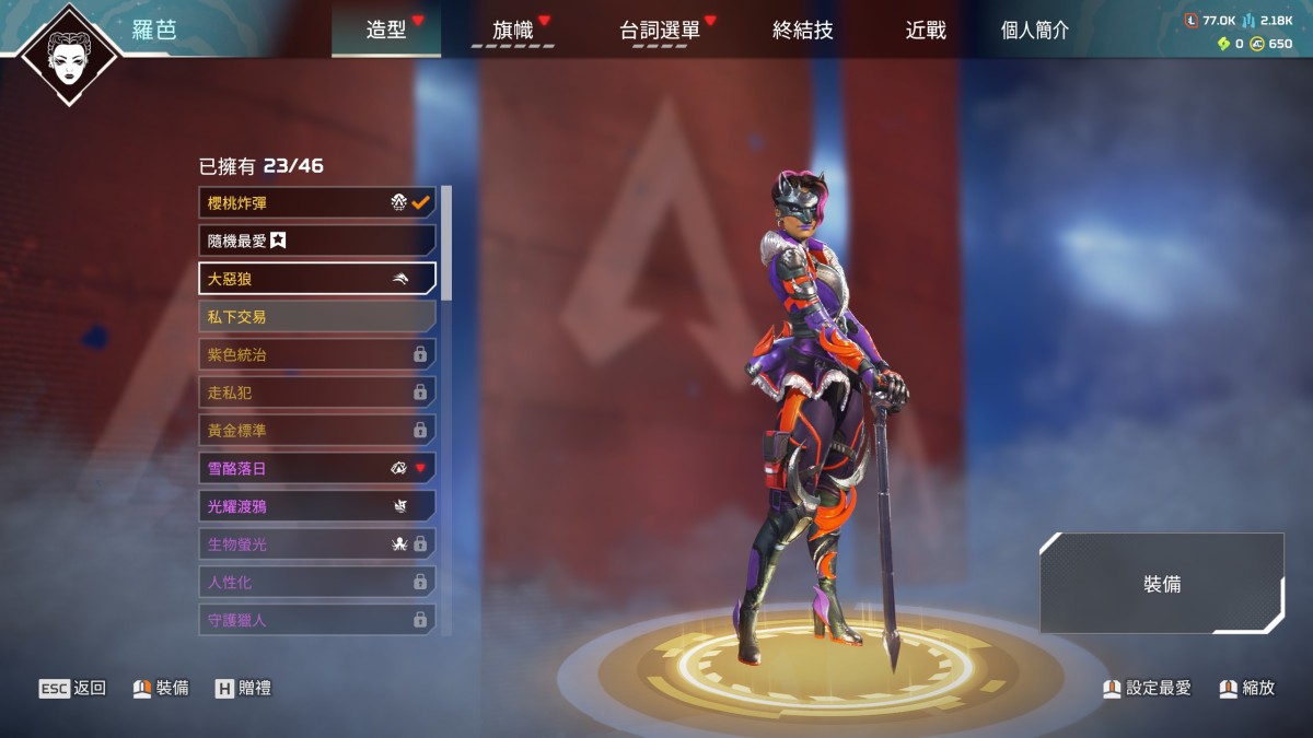 APEX英雄截图-28488