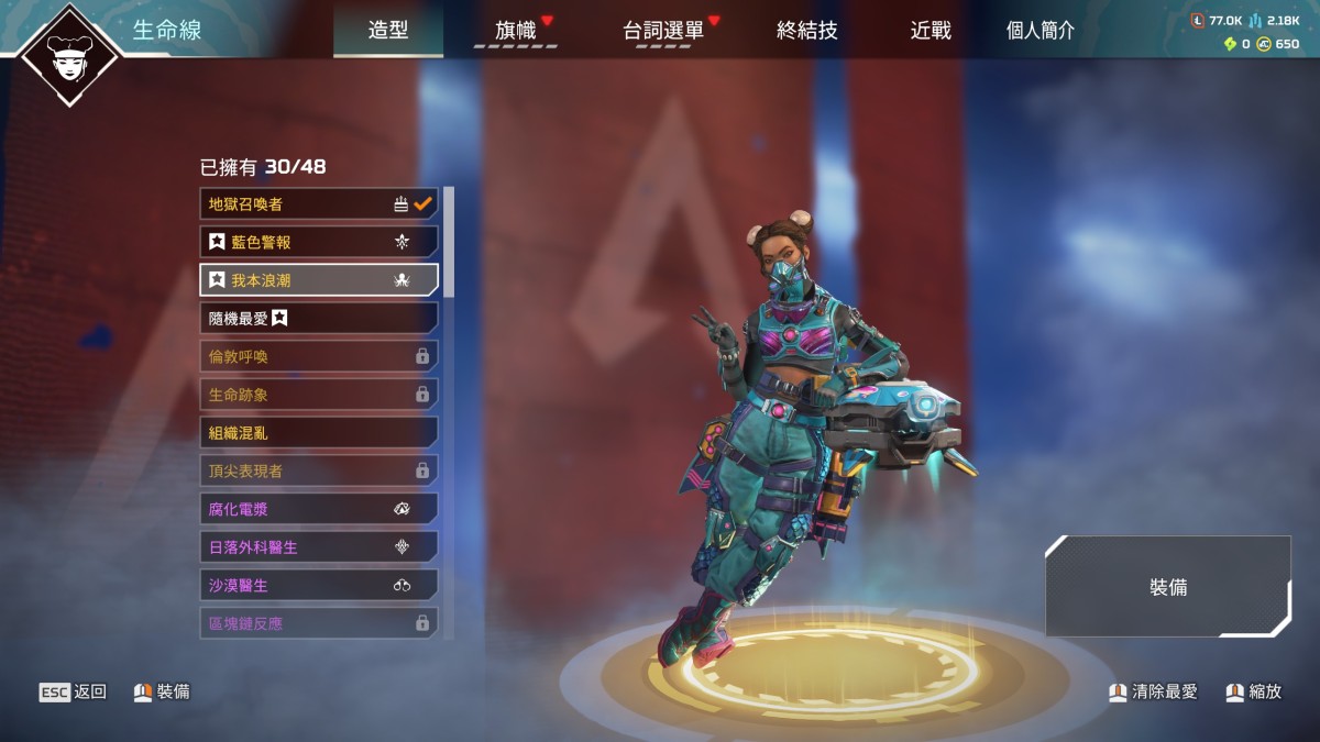 APEX英雄截图-28489
