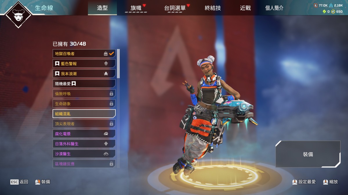 APEX英雄截图-28490