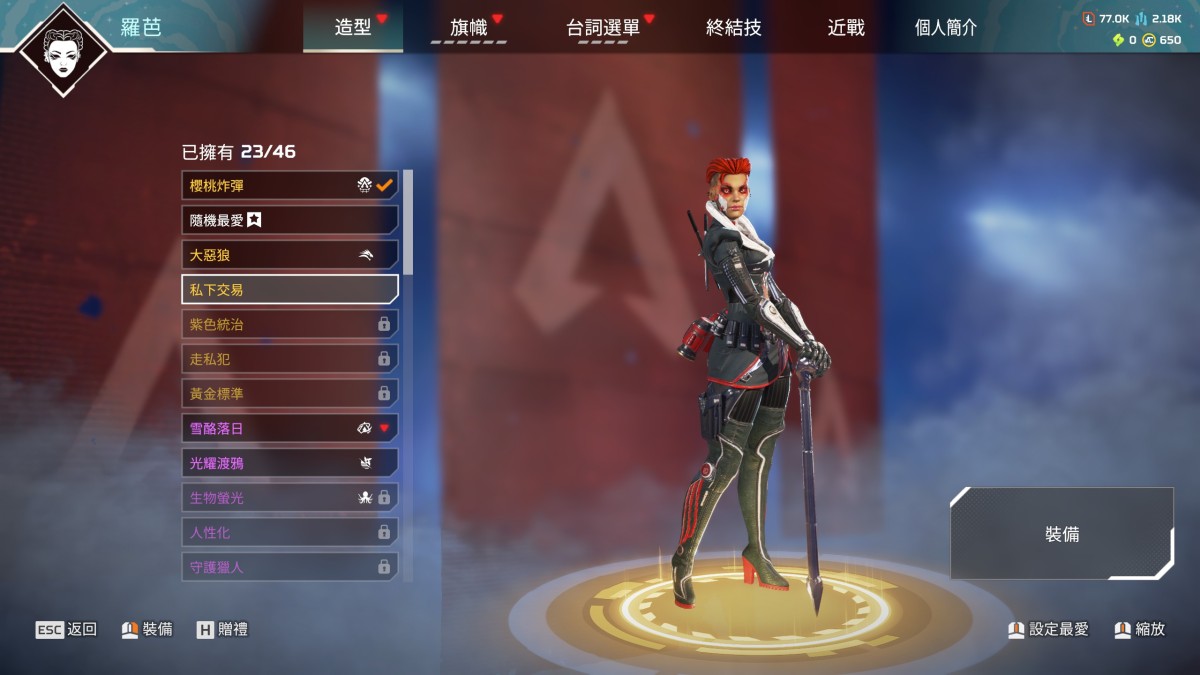 APEX英雄截图-28491