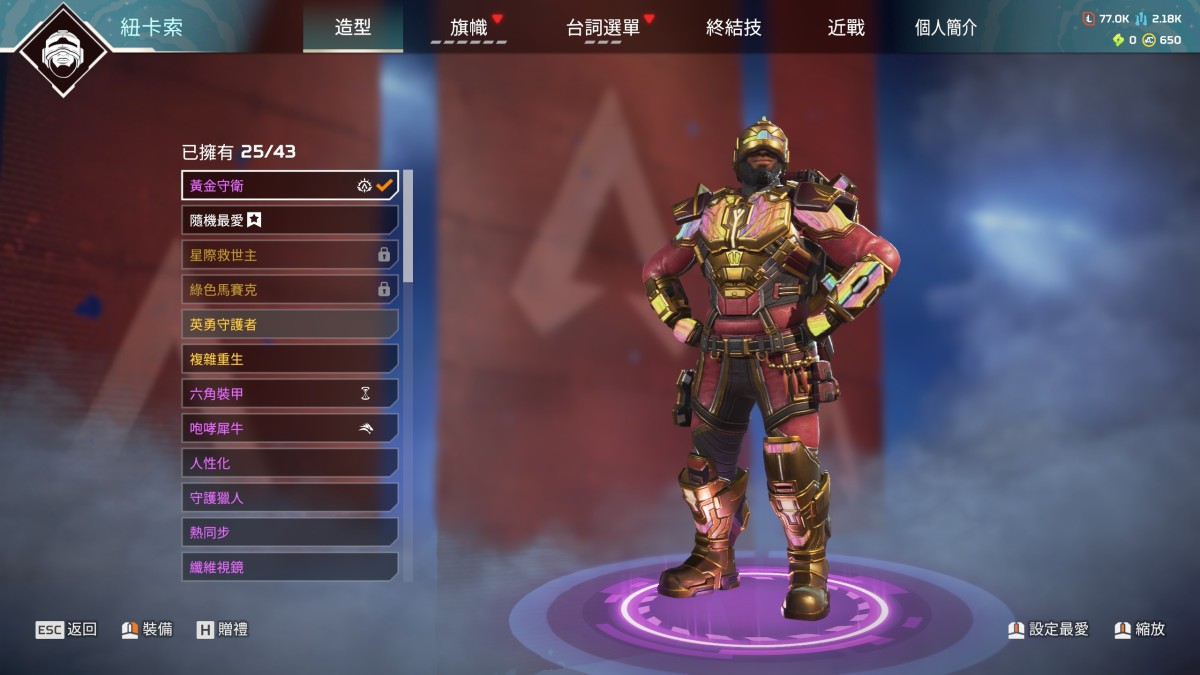 APEX英雄截图-28492