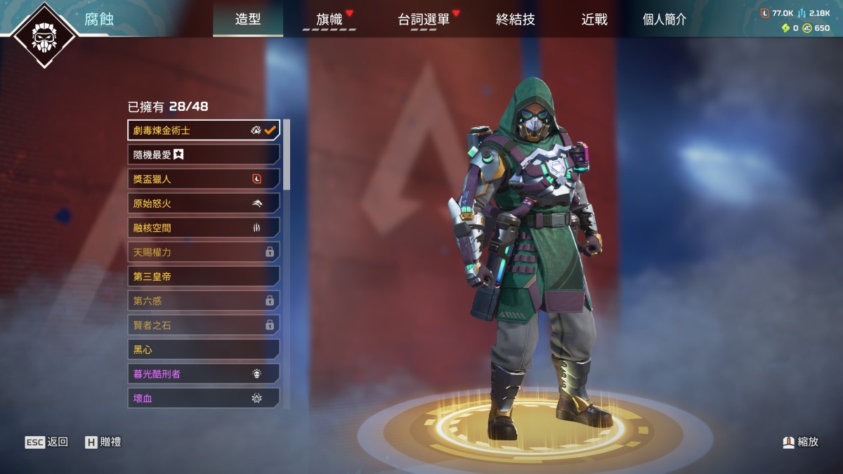 APEX英雄截图-28493