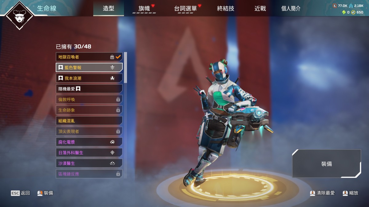 APEX英雄截图-28495