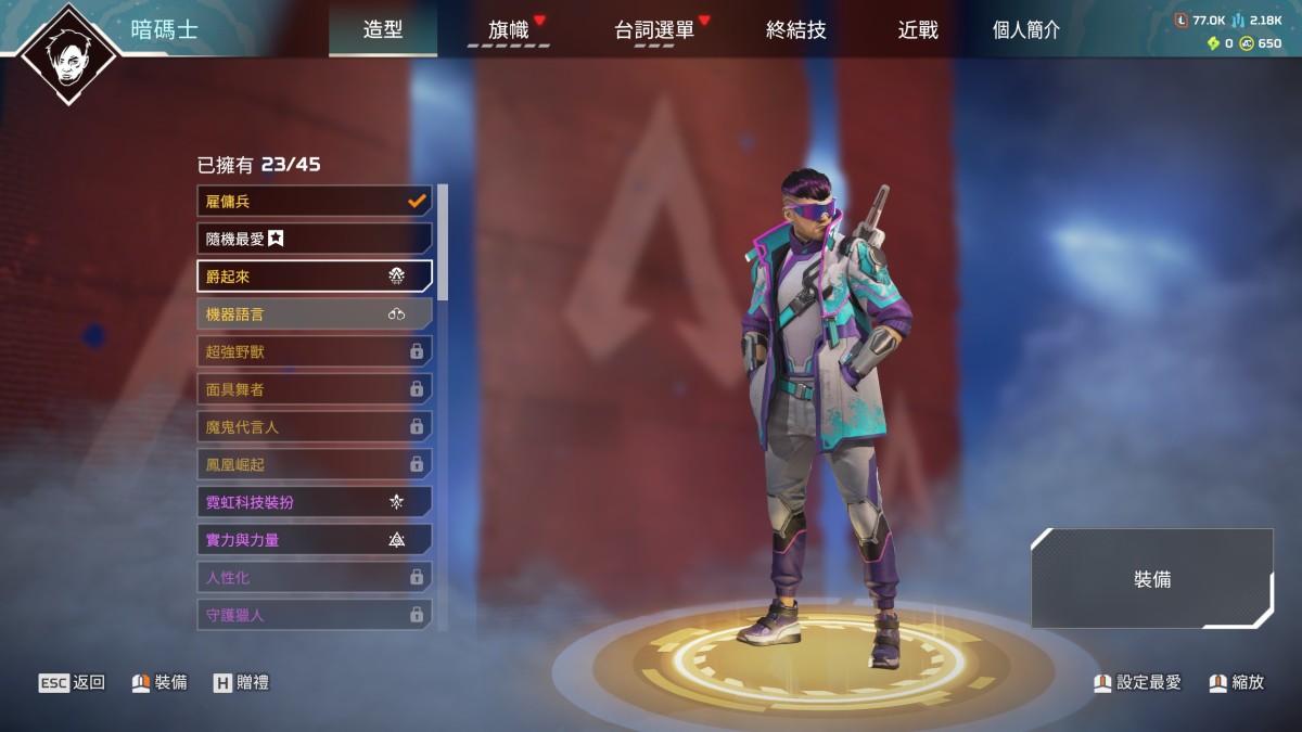 APEX英雄截图-28497